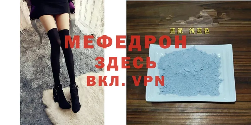 цены наркотик  Куровское  ссылка на мегу   МЯУ-МЯУ mephedrone 